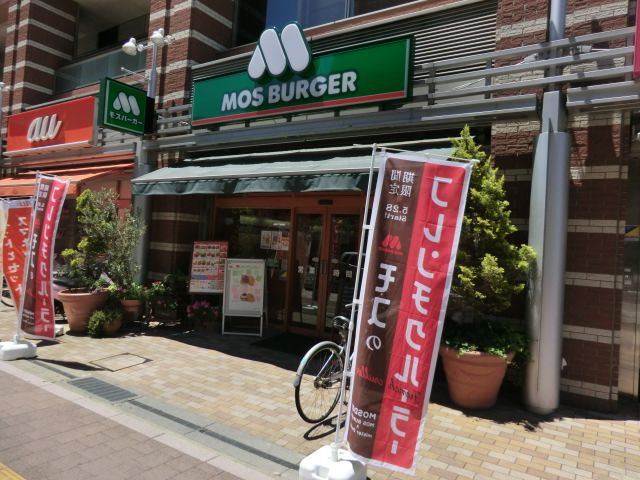 飲食店　モスバーガー（飲食店）まで135m