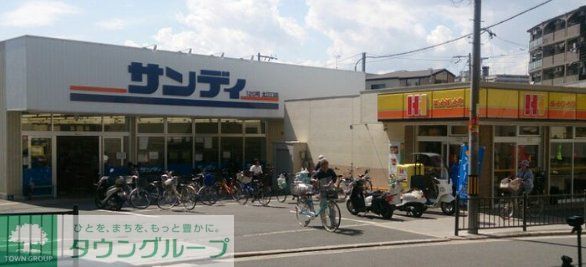 スーパー　サンディ北江口店（スーパー）まで810m