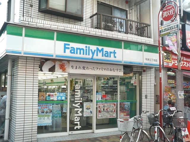 コンビニ　ファミリーマート平井三丁目店（コンビニ）まで100m
