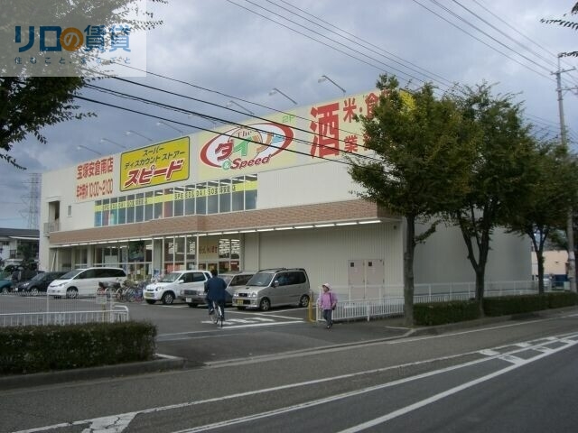 ＪＲ福知山線 中山寺駅 徒歩25分 2階建 築3年の周辺写真