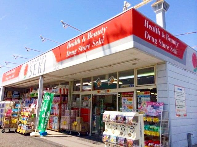 ドラックストア　ドラッグストアセキ高野台店（ドラッグストア）まで2430m