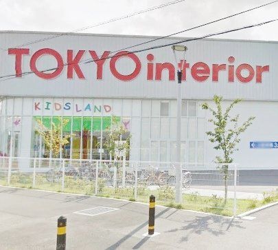 ホームセンター　東京インテリア家具杉戸店（ホームセンター）まで2190m