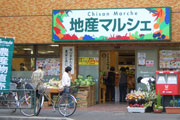スーパー　地産マルシェ小滝橋店（スーパー）まで105m