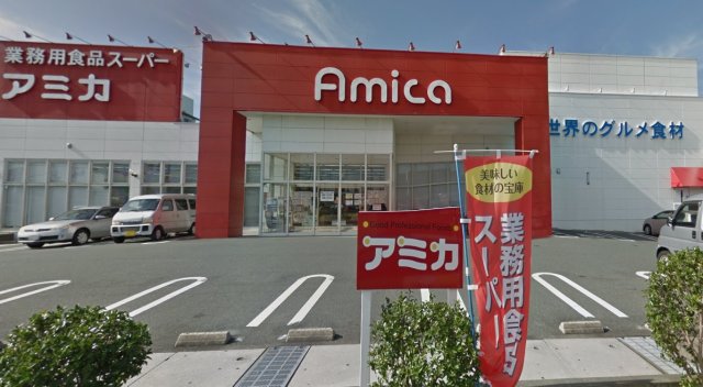 スーパー　アミカ　浜松店（スーパー）まで1000m