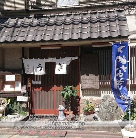 飲食店　うなぎ　寿々川（飲食店）まで160m
