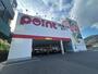 ショッピングセンター　ポイント西広島バイパス店（ショッピングセンター）まで625m