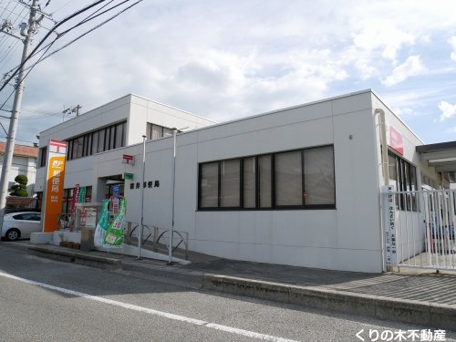 郵便局　桜井郵便局（郵便局）まで799m