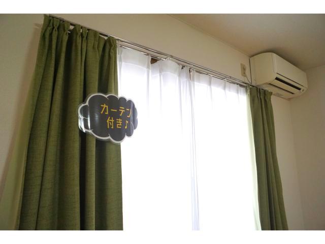 居室・リビング　カーテン付いてきます♪