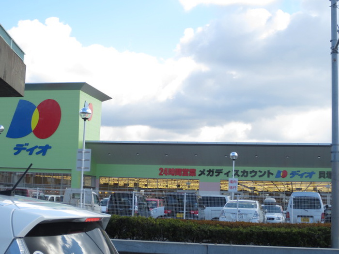 その他　ディオ（その他）まで2600m