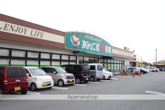 スーパー　（株）あんくるふじや／あんくる夢市場久留米店（スーパー）まで284m