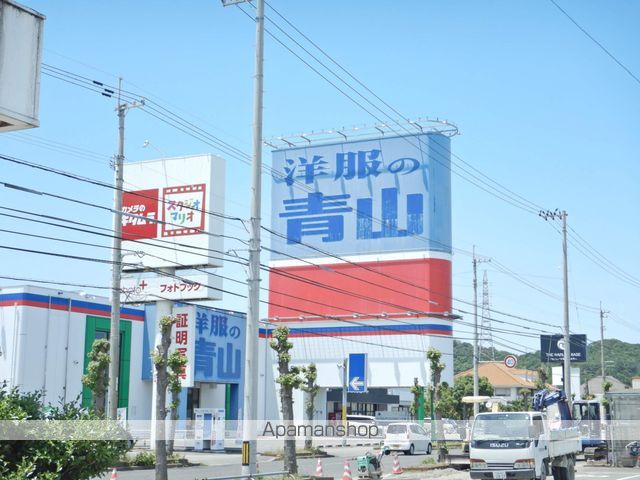 その他　洋服の青山（その他）まで360m