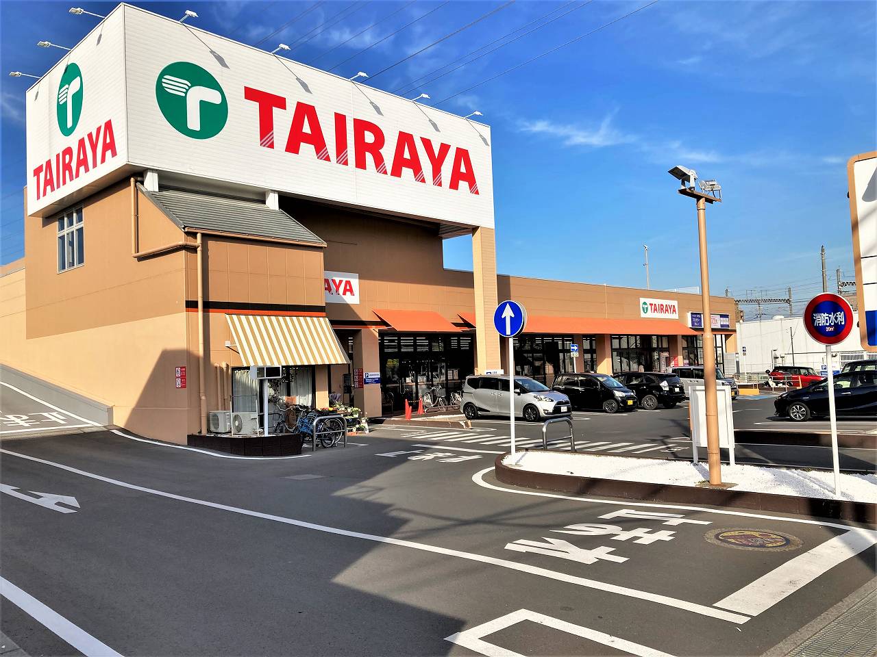 スーパー　TAIRAYA 宮原東口店（スーパー）まで250m