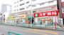 ドラックストア　スギ薬局杉並和田店（ドラッグストア）まで414m
