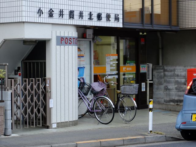 郵便局　貫井北郵便局（郵便局）まで410m