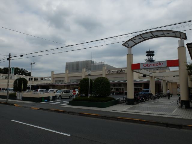 ショッピングセンター　オリンピック（ショッピングセンター）まで1100m