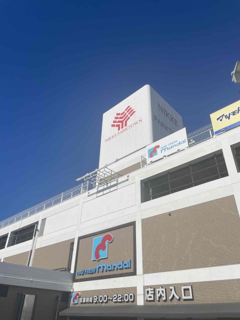 スーパー　万代　ニッケパークタウン加古川店（スーパー）まで699m
