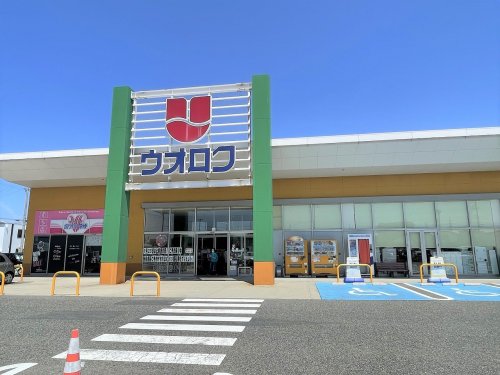スーパー　ウオロク 鳥屋野南店（スーパー）まで1234m
