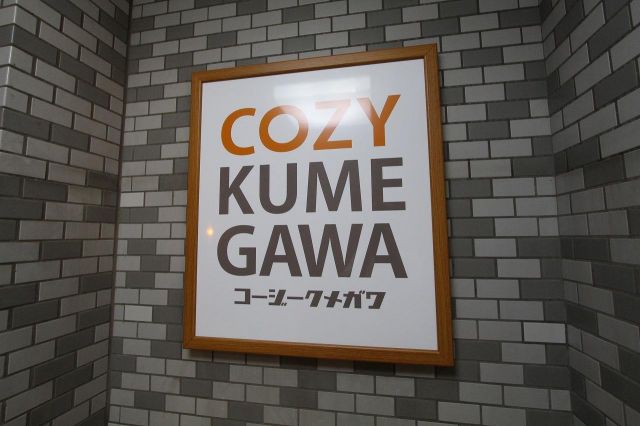 【COZY久米川のその他共有部分】