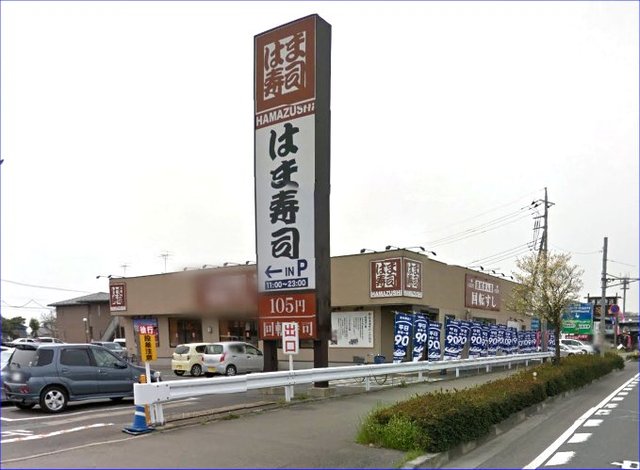 飲食店　はま寿司（飲食店）まで500m