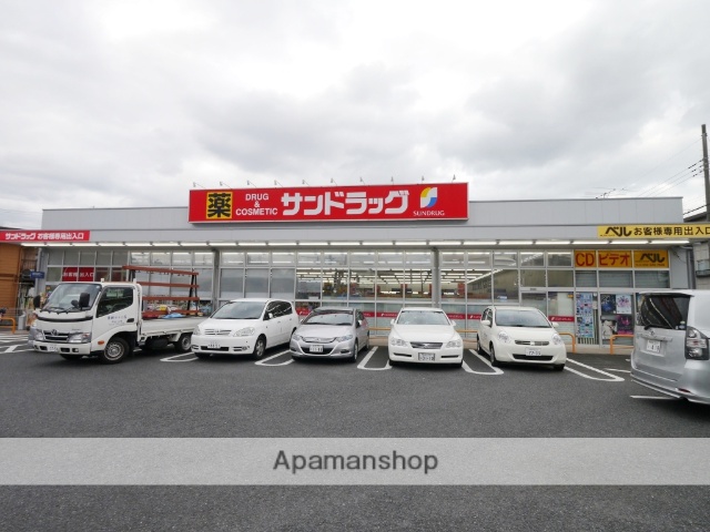 ドラックストア　サンドラッグ狭山ケ丘店（ドラッグストア）まで560m
