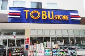 スーパー　東武ストア東浅草一丁目店（スーパー）まで669m