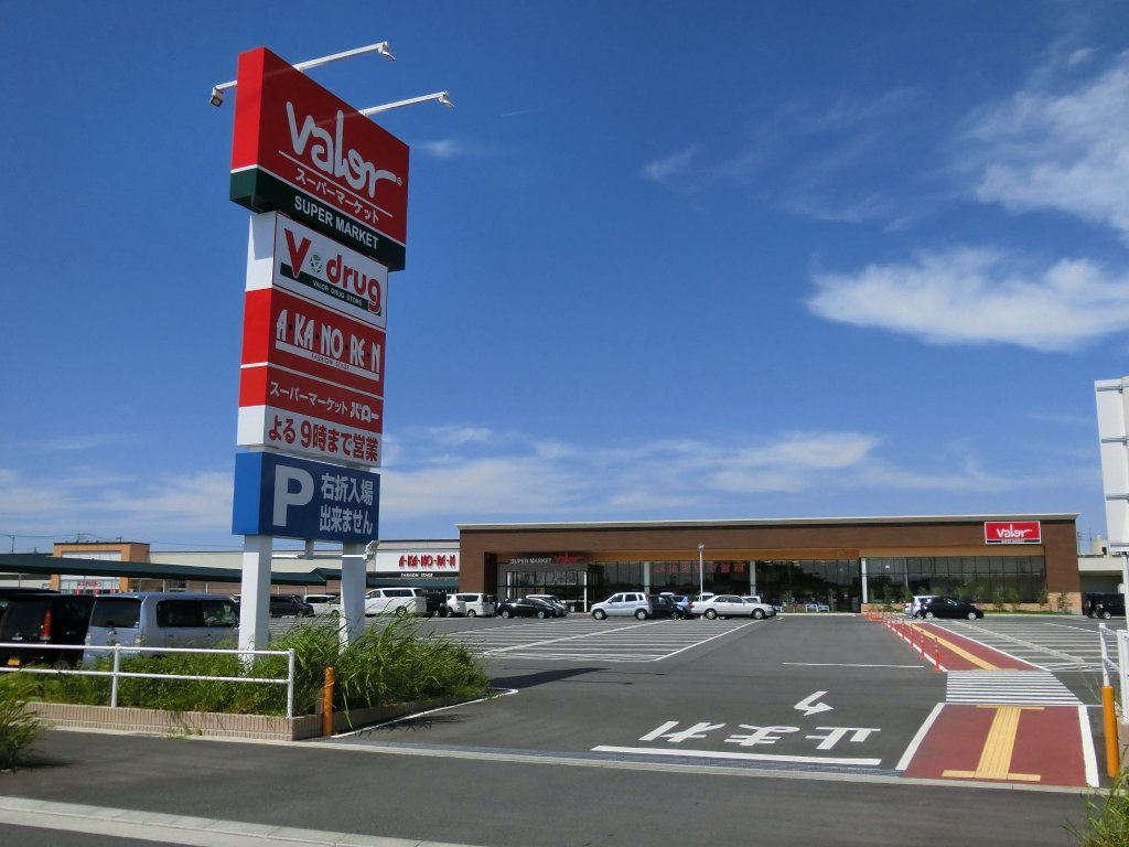 スーパー　バロー牟呂店（スーパー）まで1255m