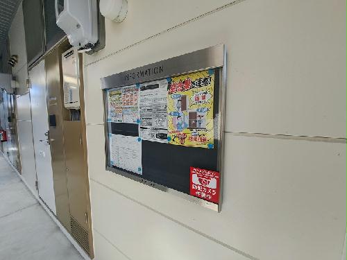その他共有部分　インフォメーションボード