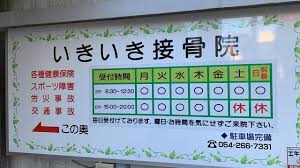 病院　いきいき接骨院森下院（病院）まで1153m