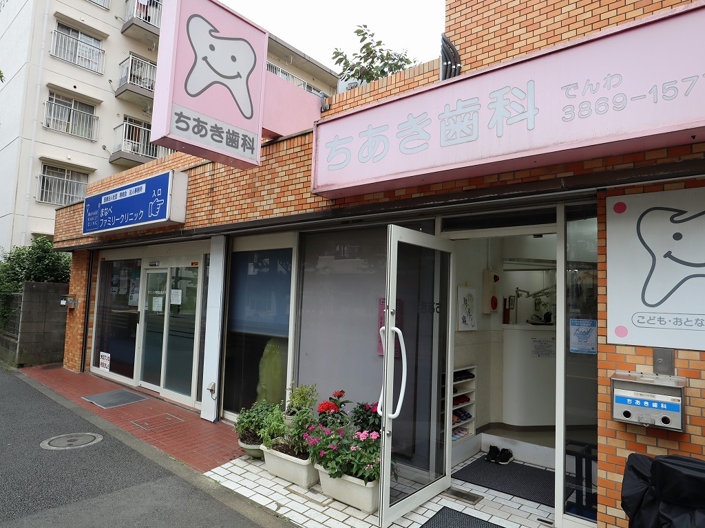 病院　ちあき歯科　まなべクリニック（病院）まで300m