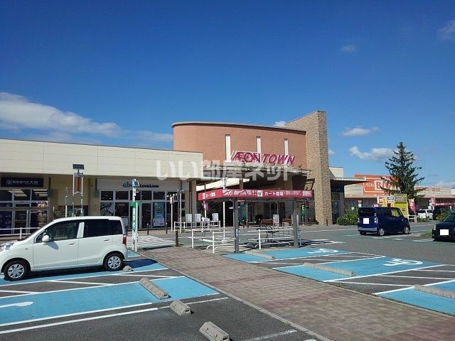 スーパー　イオンタウン山梨中央（スーパー）まで740m