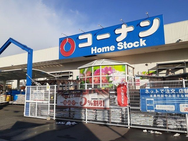 ホームセンター　ホームストック気高店（ホームセンター）まで170m