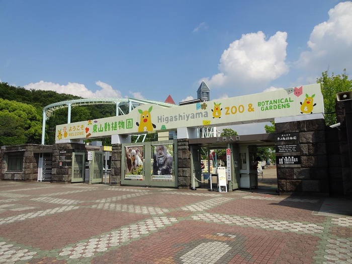 その他　東山動植物園（その他）まで410m