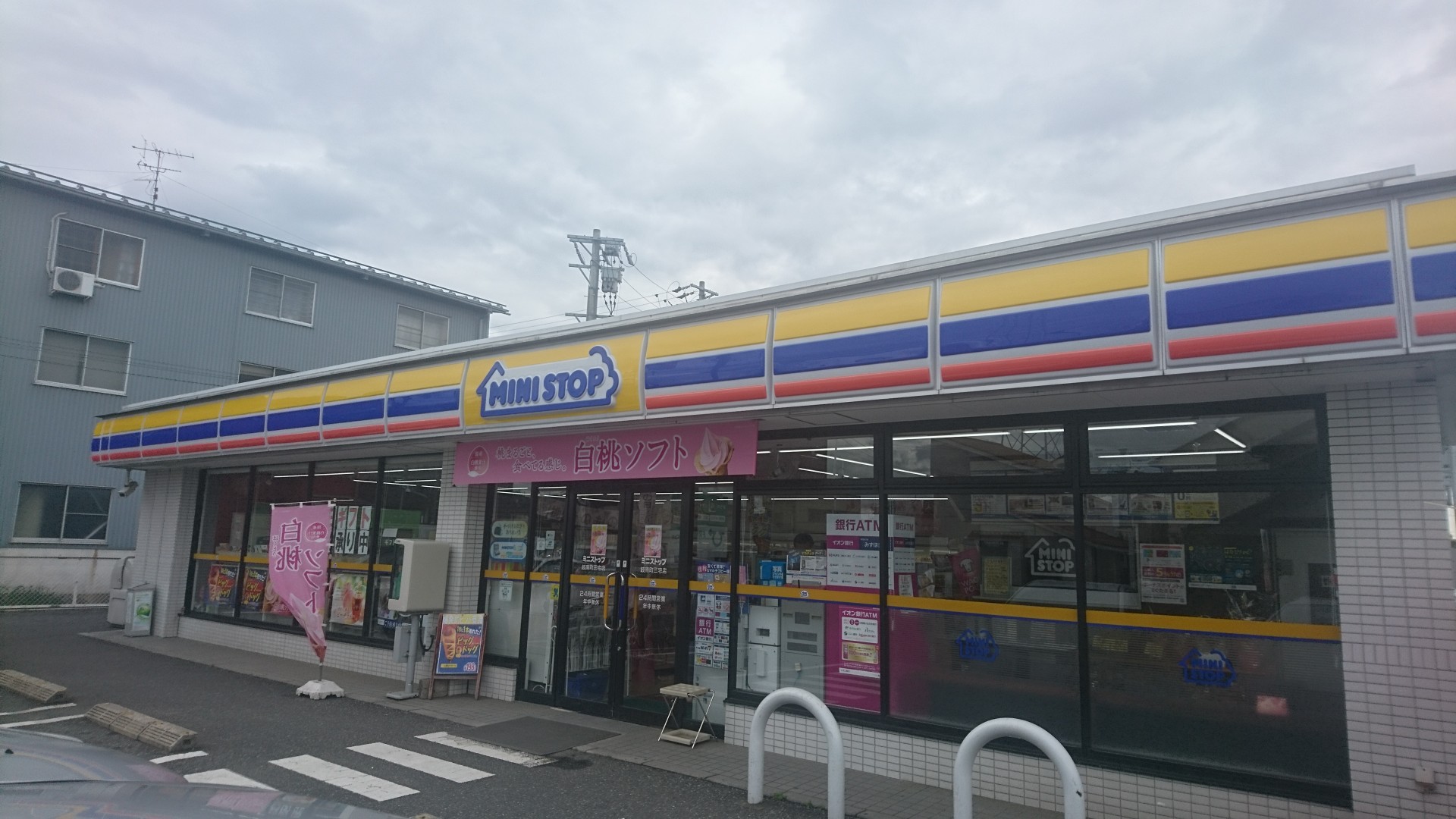 コンビニ　ミニストップ岐南町三宅店（コンビニ）まで812m