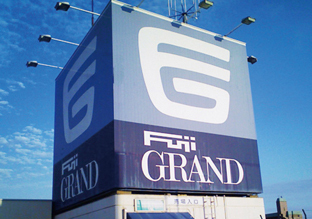 ショッピングセンター　フジグラン広島ショッピングセンター（ショッピングセンター）まで420m