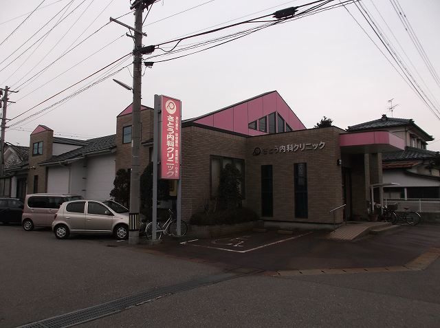 病院　さとう内科クリニック（病院）まで1300m