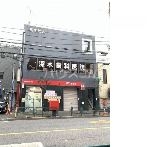 郵便局　葛飾奥戸郵便局（郵便局）まで1224m