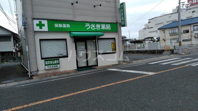 ドラックストア　うさぎ薬局（ドラッグストア）まで498m