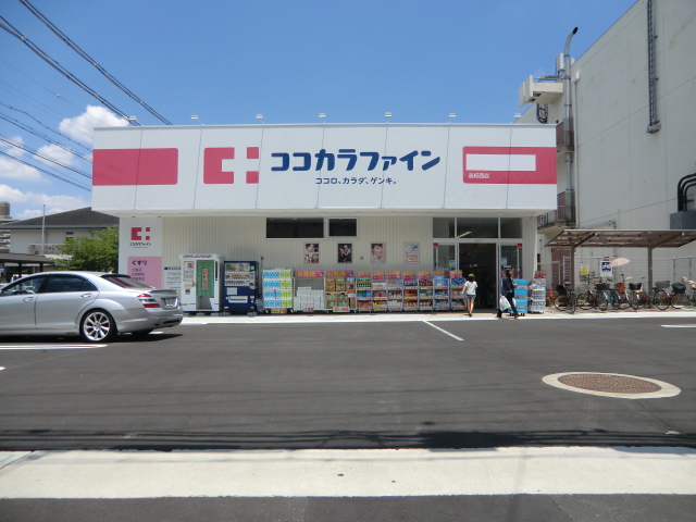 ドラックストア　ココカラファイン志紀西店（ドラッグストア）まで172m