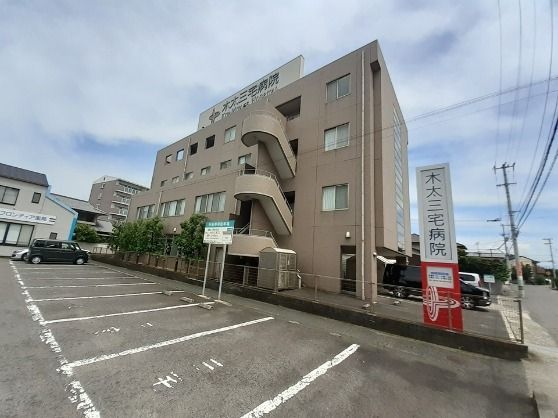 病院　木太三宅病院さん（病院）まで650m