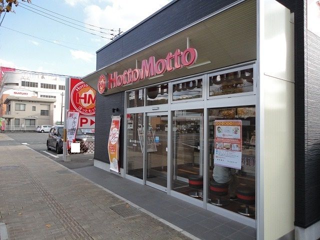 その他　ほっともっと新南陽店（その他）まで750m