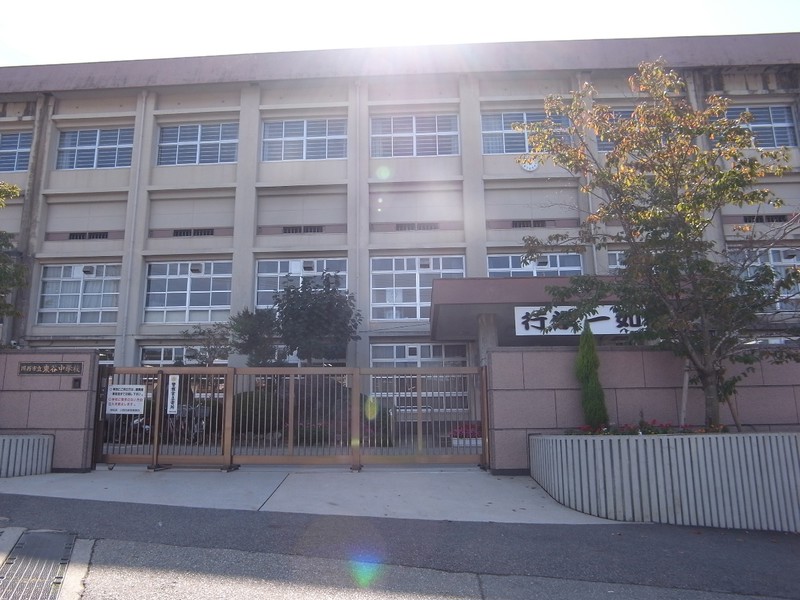 中学校　川西市立東谷中学校（中学校）まで1661m
