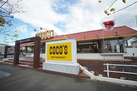 飲食店　ココス 千葉貝塚店（飲食店）まで913m