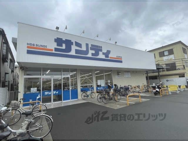 スーパー　サンディ東大阪近江堂店（スーパー）まで1000m