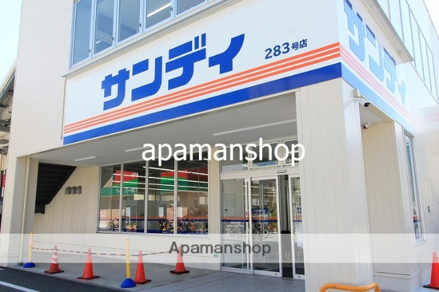 スーパー　サンディ（スーパー）まで230m