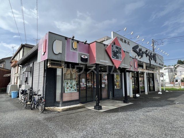飲食店　小僧寿しチェーン　十人坂店（飲食店）まで350m