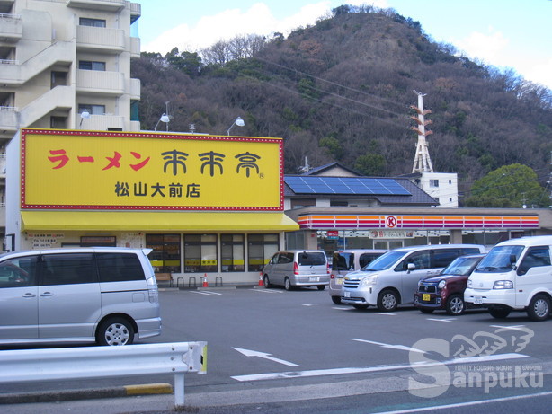 その他　来来亭　松山大前店（その他）まで1948m