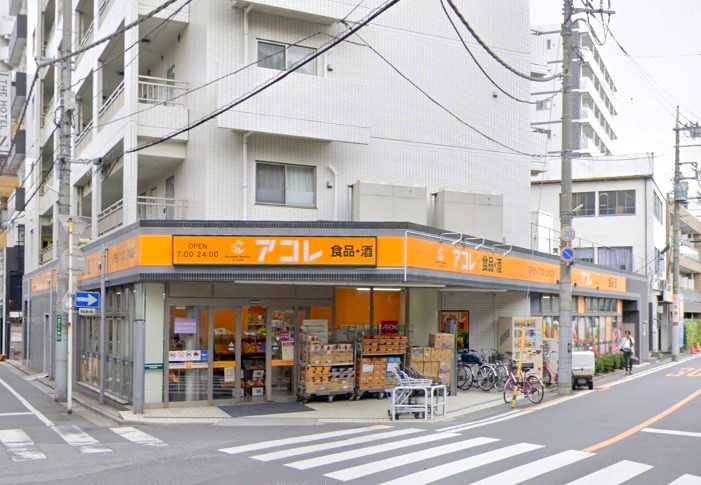 スーパー　アコレ西川口駅東店（スーパー）まで338m