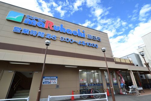 スーパー　マルハチ（スーパー）まで622m