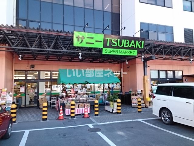 スーパー　スーパーＡＢＣ 道後樋又店（スーパー）まで1057m
