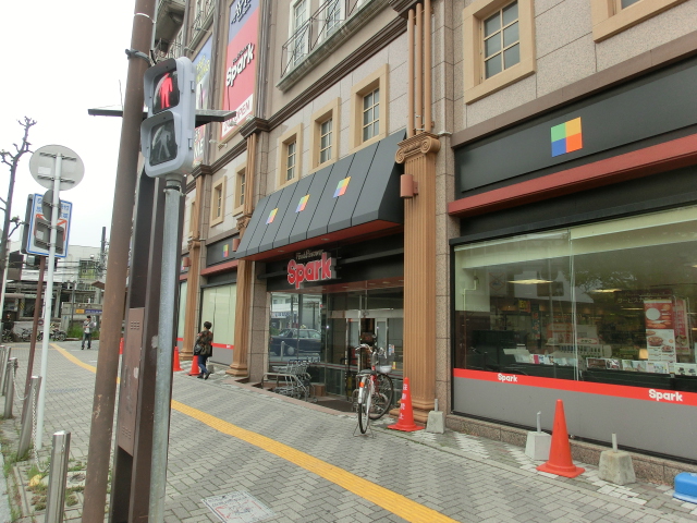 スーパー　スパーク五日市駅前店（スーパー）まで752m